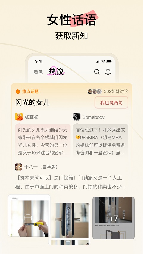 截图4