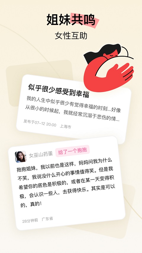 截图5